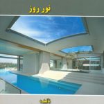 کتاب مبانی فیزیک ساختمان 5 نور روز نوشته زهرا قیابکلو