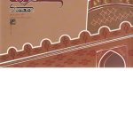 کتاب آموزش کروکی جلد اول تالیف مرتضی صدیق انتشارات کلهر