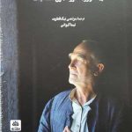احساسی از تاریخ