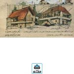 کتاب بوم و اقلیم ایران به زبان تصویر تالیف مرتضی صدیق