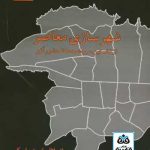 کتاب شهرسازی معاصر تالیف واتسلاف اوستروفسکی ترجمه لادن اعتضادی