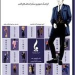 کتاب استایل پدیا ترجمه مرضیه هاتف جلیل